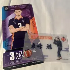 ハイキュー!!チケットライクコレクション東峰旭