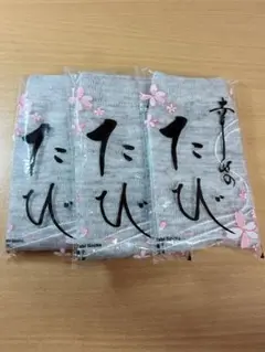 グレー たび 3足セット