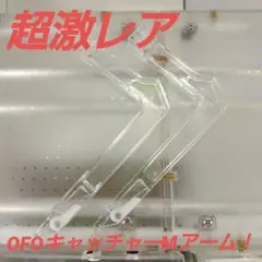 カプリチオセサミダブル　キャッチャーメカ　アームユニット　クレーンゲーム　状態悪 カプリチオセサミダブル キャッチャーメカ アームユニット