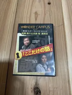 2025年最新】船瀬俊介 dvdの人気アイテム - メルカリ