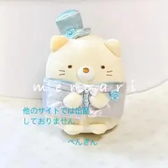 すみっコぐらし ウェルカムドール（とかげ＆ねこ）第一弾 限定 ☆すみっコぐらしshop限定ウェルカムドール第一弾 とかげ ねこ