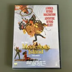[DVD] SF巨大生物の島('61米) 「Mysterious Island』
