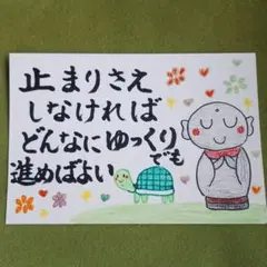 筆文字アート「ゆっくり進む」孔子