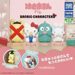 はさまるん サンリオキャラクター 5体セット
