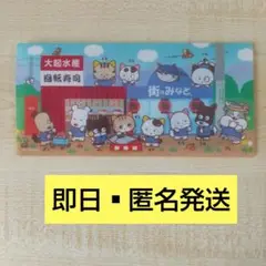 タマ＆フレンズ 大起水産コラボキャンペーンC賞 チケットホルダー