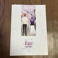 劇場版Fate/stay night パンフレット