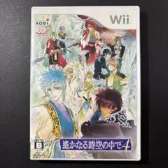 遙かなる時空の中で 4