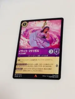 逆襲のアースラ ディズニー カード