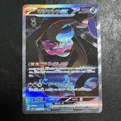マシマシラex SAR SV6a ナイトワンダラー 088/064