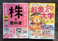 デイトレ－ド大学 2025年最新】デイトレード大学の人気アイテム - メルカリ