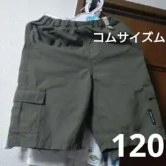 コムサイズムカーキ色ハーフパンツ120ユニクロブリーズ好きに