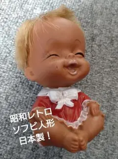 セキグチ 昭和 レトロ 人形 ソフビ サングラス ギター 日本製 黒人 セキグチ 昭和 レトロ 人形 ソフビ サングラス ギター 日本製