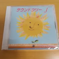 サウンドツリーJ CD 新品