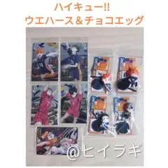 【ハイキュー!!】チョコエッグ＆ウエハース