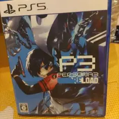 ペルソナ3 リロード PS5