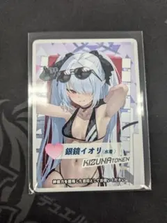 ヴァイスシュヴァルツ 銀鏡イオリ SP 【ブルーアーカイブ】 Amazon.co.jp: ヴァイスシュヴァルツ ブルーアーカイブ 銀鏡