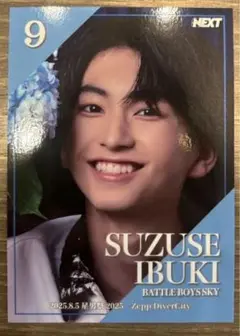 SUZUSE IBUKI BATTLE BOYS SKY カード