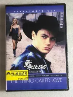 DVD新品 愛と呼ばれるもの ディレクターズ・カット版 管理パラ箱