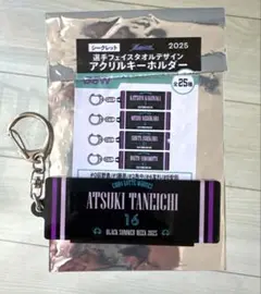 千葉ロッテマリーンズ アクリルキーホルダー 種市篤輝投手