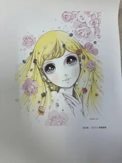 高橋真琴サイン入り　公式複製原画 早春・パリの少女　1970 高橋真琴 直筆サイン入り色紙 菫と黒髪の少女 未開封｜Yahoo