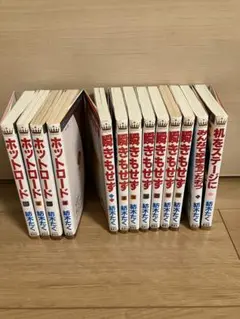 ホットロード 全巻セット 紡木たく　 シリーズ計13冊美品