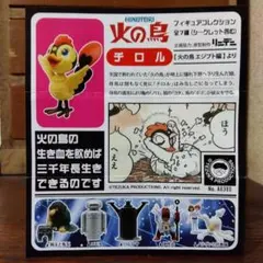 2025年最新】火の鳥 フィギュアコレクション ロビタの人気
