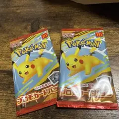 マクドナルド ポケモンカードゲームMAGA　未開封 プロモカードパック2枚