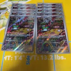 古代の咆哮　アラブルタケ　ar 10枚セット 36