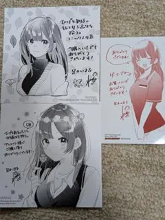 ひげを剃る。そして女子高生を拾う。　購入特典　3種