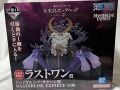ワンピース 一番くじ ラストワン賞 サターン聖 ＋G賞