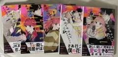 漫画 キリングライン モリエサトシ 全巻 セット