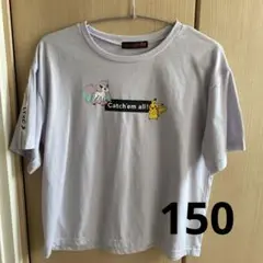 ラブトキシック　ピカチュウ　半袖Tシャツ　150