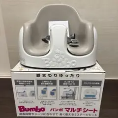 Bumbo マルチシート グレー/ホワイト