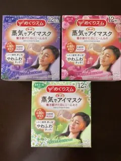 【新品未使用】めぐりズム 蒸気でホットアイマスク 36枚入り