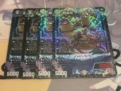 超霊淵ヤバーダンロウ　4枚