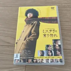 DVD 映画　ミステリと言う勿れ 菅田将暉　⭐︎
