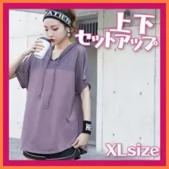 823 ヨガウェア レディース 上下 セット ランニングウェア ジムウェア XL
