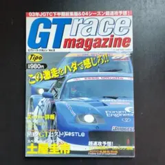 GT Race Magazine Vol.2 2003−2004