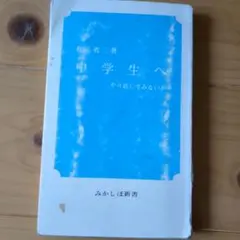 中学生へ やり直してみないか