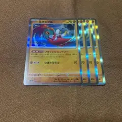 ポケモンカード ルチャブル4枚セット