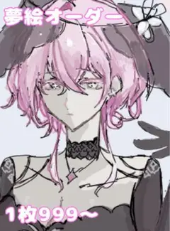 【ご依頼受付中】イラストオーダー 夢絵 色紙 ポストカード