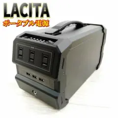 LACITA ラチタ　エナーボックス専用ソーラーパネ　未使用品 ポータブル電源 大容量 エナーボックス1300 [容量1254Wh、出力