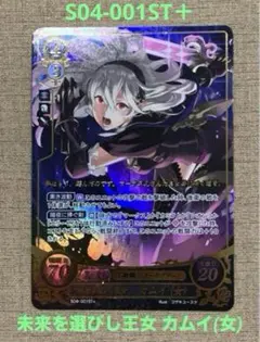 ファイアーエムブレム サイファ S04-001ST＋ カムイ(女)(箔押し)