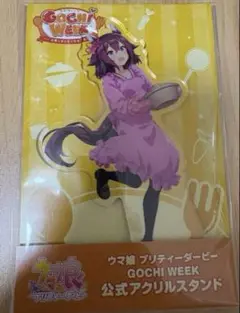 ウマ娘　ゴチウィーク　GOCHI WEEK サクラチヨノオー　アクリルスタンド