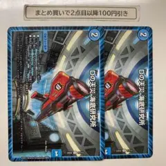 1043 Dの天災海底研究所 2枚