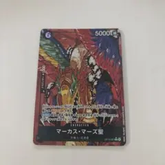 受け継がれる意志　ワンピースカード