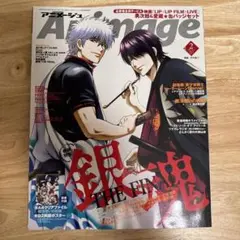 Animage アニメージュ 2021年2月号