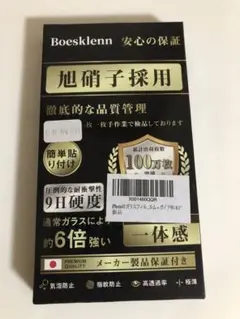 Boesklenn 保護フィルム iPhone13 カメラ保護フィルム