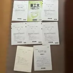 2025年最新】東工大オープンの人気アイテム - メルカリ