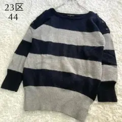 23区 ウールニット ボーダー 44 3L 大きいサイズ グレー×ネイビー